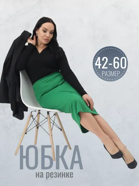 GT WARE Юбка карандаш женская миди с высокой посадкой (на резинке)