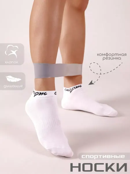 WARM WHIFF Носки короткие с принтом хлопок спортивные