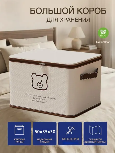 Warmhome Органайзер для шкафа порядок в гардеробе Вайлдберриз