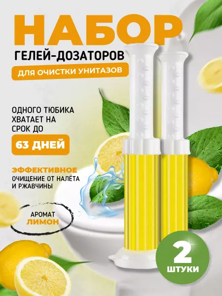 Washhome Гель для унитаза в шприце - очиститель и освежитель