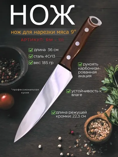Нож, кухонный нож для мяса, острый и удобный нож для кухни