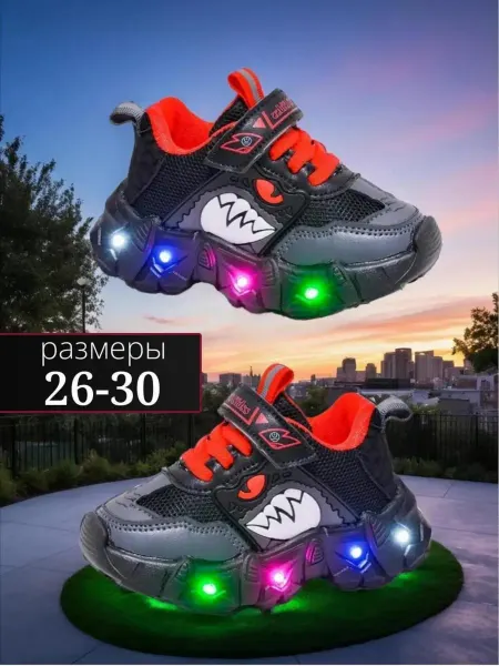 Way Zonk Светящиеся кроссовки детские на высокой подошве