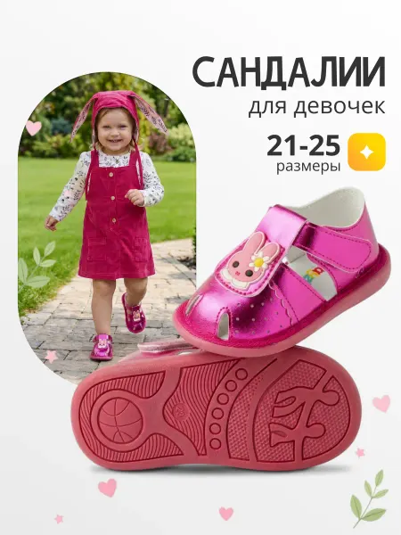 Way Zonk Сандалии в садик на липучке