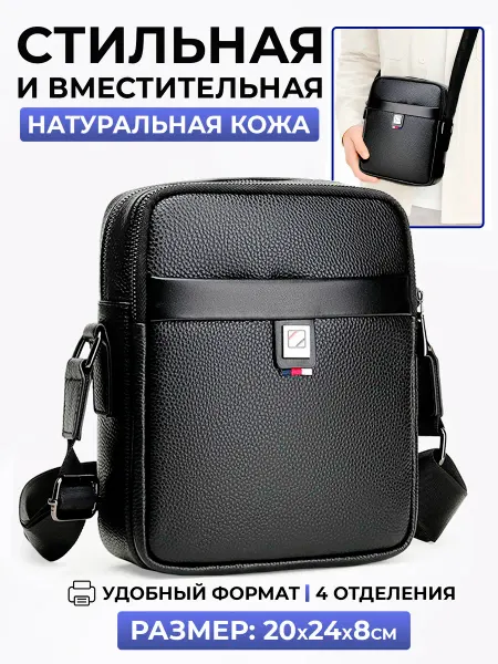 WAYSKO Сумка через плечо для документов кожаная