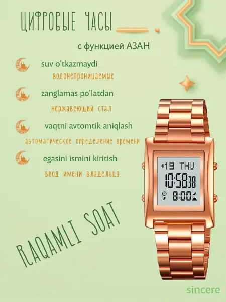 Наручные часы, время намаза, wb2591