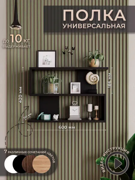Философия уюта Полка для кухни лофт мебель