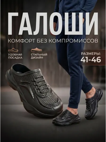 WearUp Галоши-кроссовки ЭВА летние без пятки для дачи