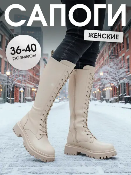 Weekand Ботинки зимние женские высокие