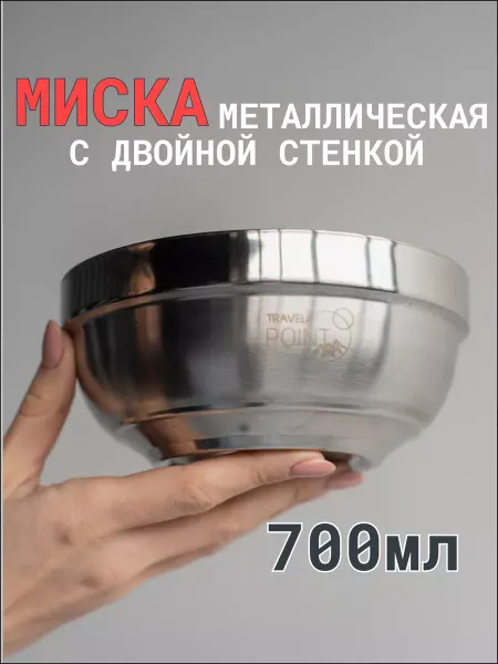 Пространство Миска для кухни из нержавеющей стали туристическая термо