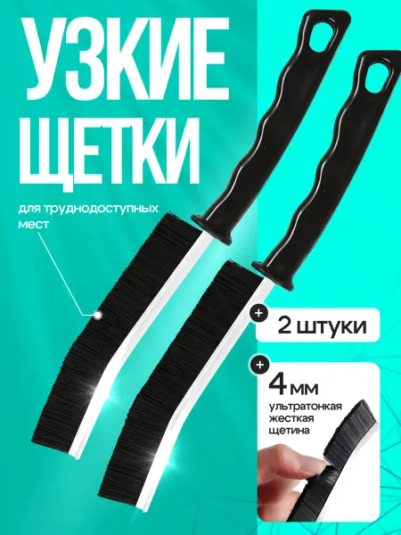 WellHome Щетка для чистки стиральной машины плитки маленькая