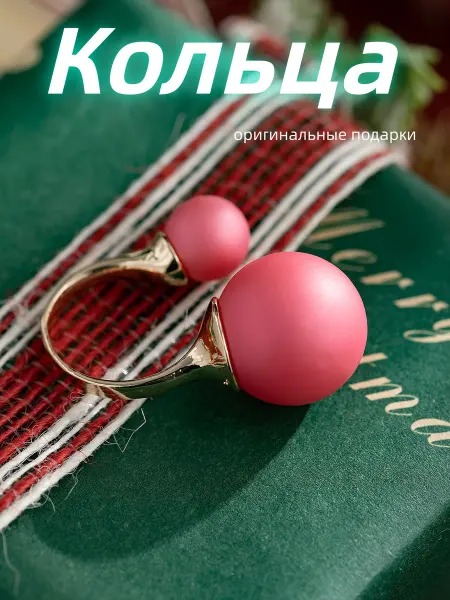 WeModa Кольцо бижутерия крупное