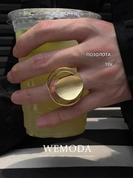 WeModa кольцо широкое бижутерия