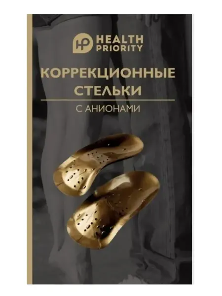 Whieda Коррекционные анионовые стельки