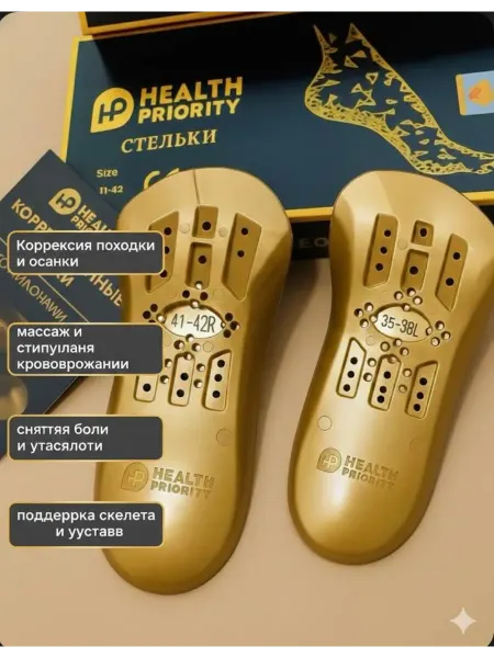 Whieda Коррекционные стельки с анионовым чипом