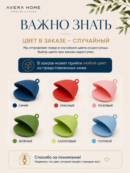 Силиконовая прихватка, прихватки для кухни, термостойкая прихватка, силиконовые накладки