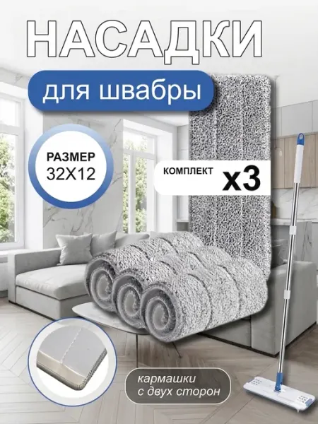 Your Whim Сменные насадки с двумя кармашками 5 штук