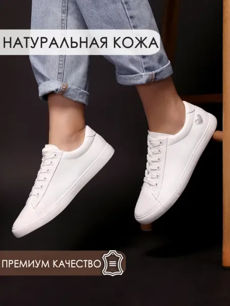 WHITEONE Кеды из натуральной кожи летние мягкие дышащие легкие