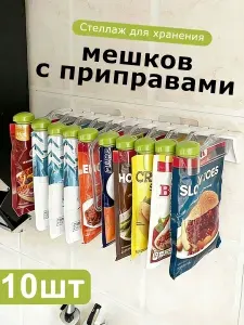 Органайзер для специй и приправ в пакетиках подвесной для кухни