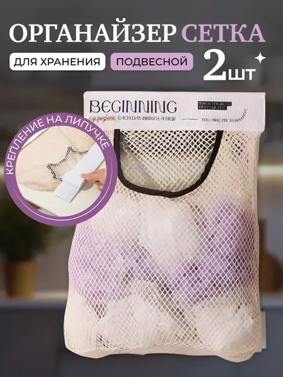 Органайзер для пакетов, подвесной для кухни для хранения сумок