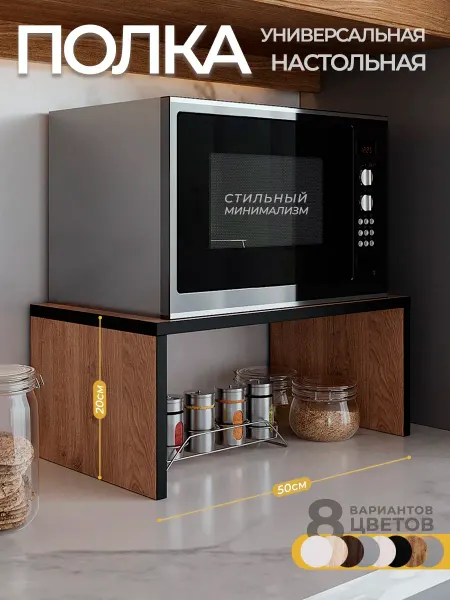 Философия уюта Полки для кухни и рабочего стола