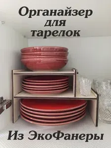 Полка в шкаф органайзер для тарелок на кухню в кухонный шкафчик