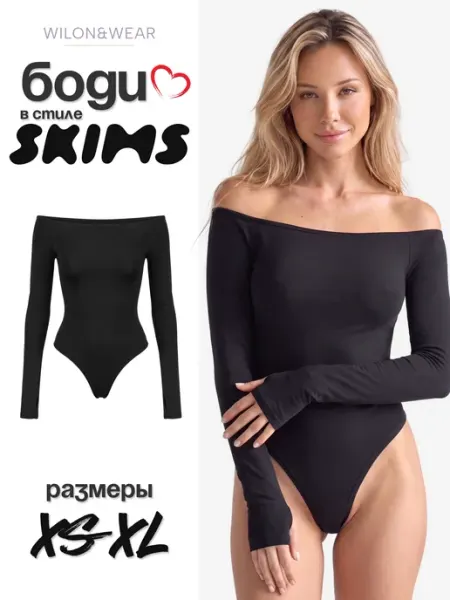 WILON&WEAR Боди с открытыми плечами и вырезом под палец