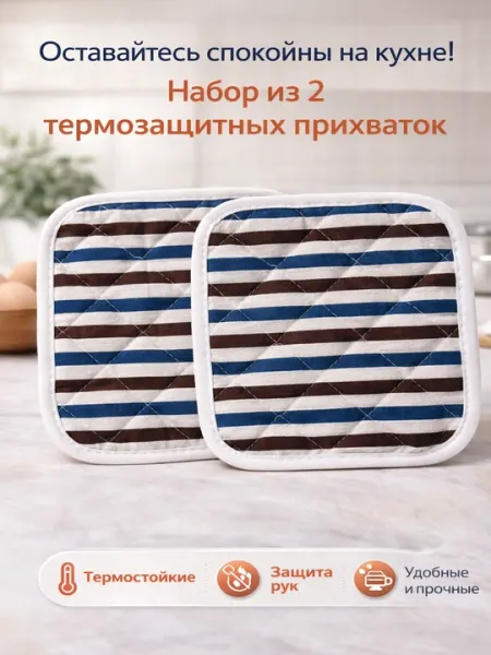 Кухонная прихватка, стёганная, хлопковая, термостойкая, с петелькой