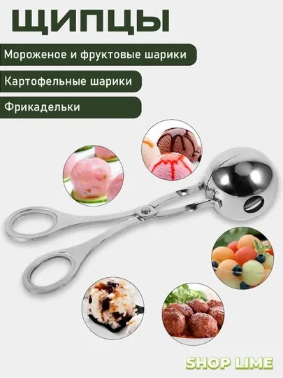 Многофункциональные кухонные щипцы, для фрикаделек, риса, мороженного