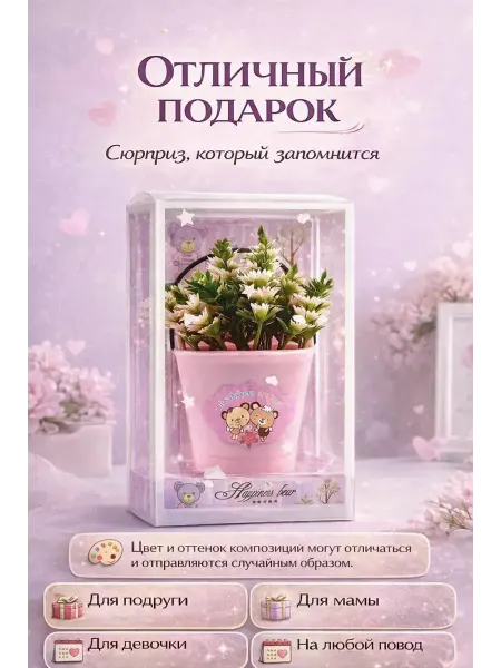 Wlofy Искусственные цветы в горшке на подарок и для дома