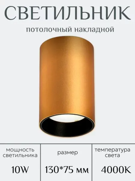 WOGOW Светильник потолочный накладной светодиодный