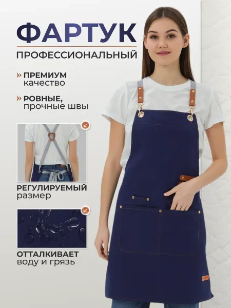 ФартКом Кухонный фартук парикмахерский для мастера маникюра