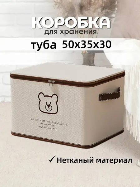 WONDERCOLLECTION Складывающийся ящик экономит место в шкафу Вайлдберриз