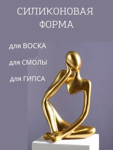 WONDERLY Силиконовая форма для гипса Яблоко молд статуэтка