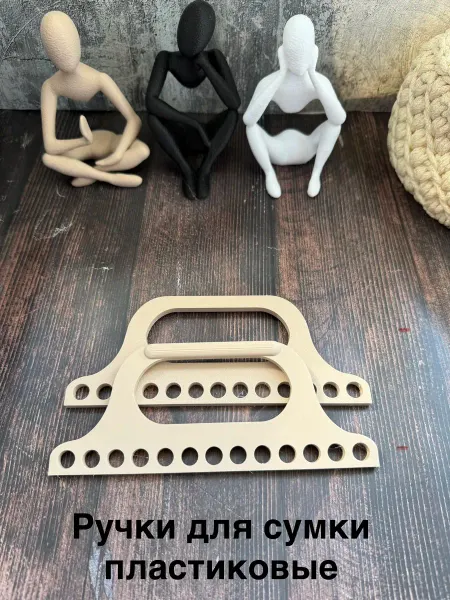 Woodendecor52 Набор пластиковых ручек для сумки