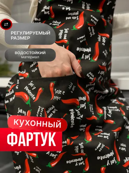 ТК "ФАВОРИТ ТЕКСТИЛЬ" Фартук кухонный поварской рабочий