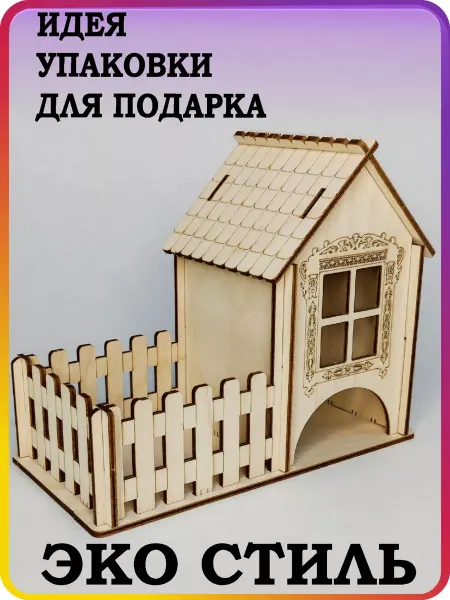 Woodiks Подарочные коробки " Чайный Дворик "