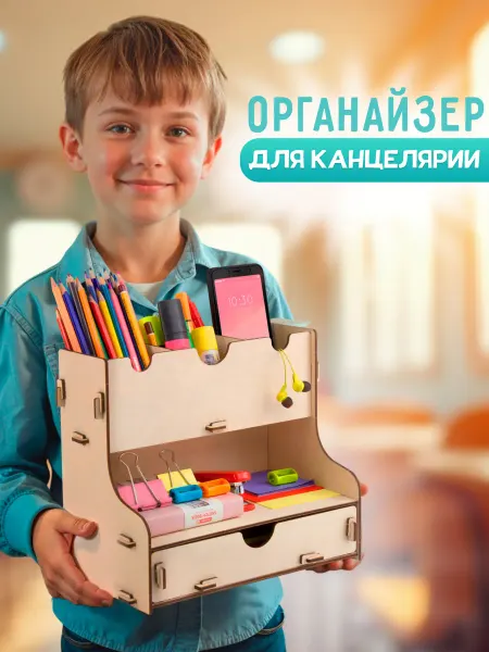 Woody Органайзер для канцелярии деревянный настольный детский