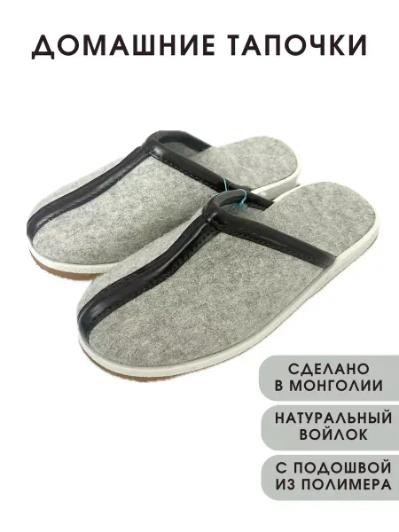WoolAnt Тапочки домашние с полимерной подошвой