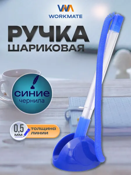 WorkMate Ручка шариковая настольная в подставке на липучке