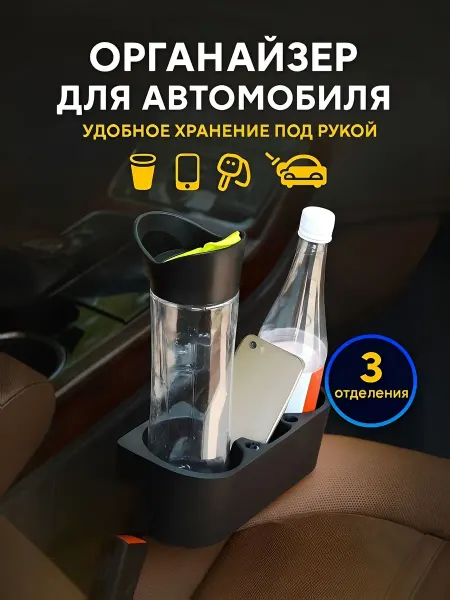 Универсальный подстаканник для автомобиля с креплением