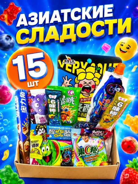 WOWBESTBOX Подарочный набор сладостей - азиатские сладости бокс