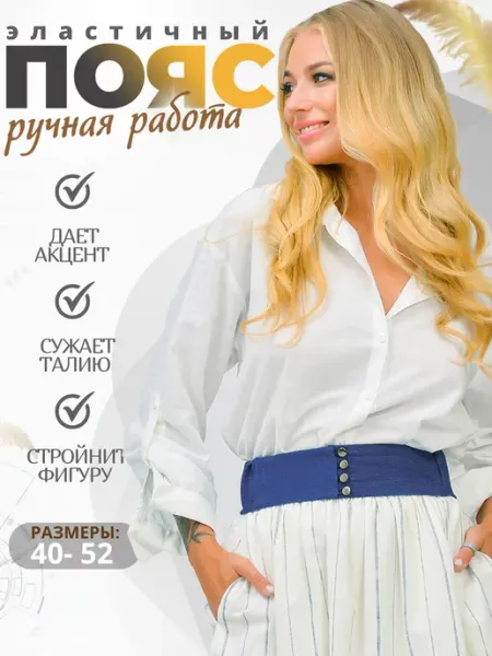 WowWaist Синий джинсовый пояс на резинке из плотного денима