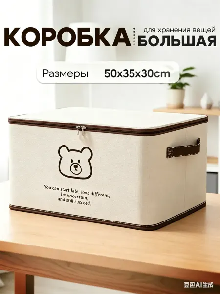 WunderHaus Большой органайзер для хранения вещей и белья