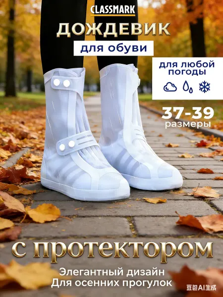 Xiaomi Дождевики чехлы бахилы водонепроницаемы для обуви