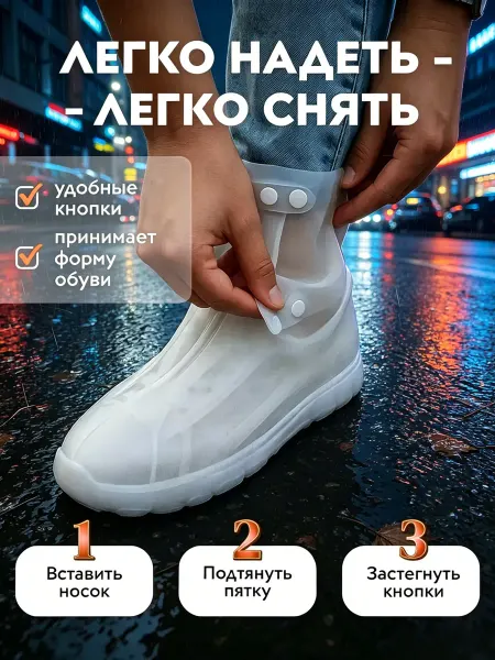 Xiaomi Дождевик для обуви многоразовые бахилы усиленные