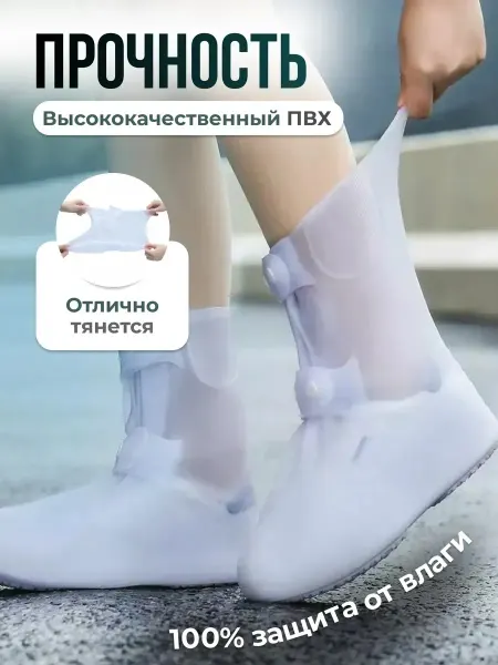 Xiaomi Силиконовые дождевики бахилы многоразовые на обувь