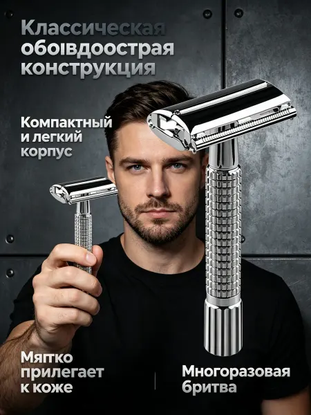 Xiaomi Многоразовый станок для бритья безопасный из стали