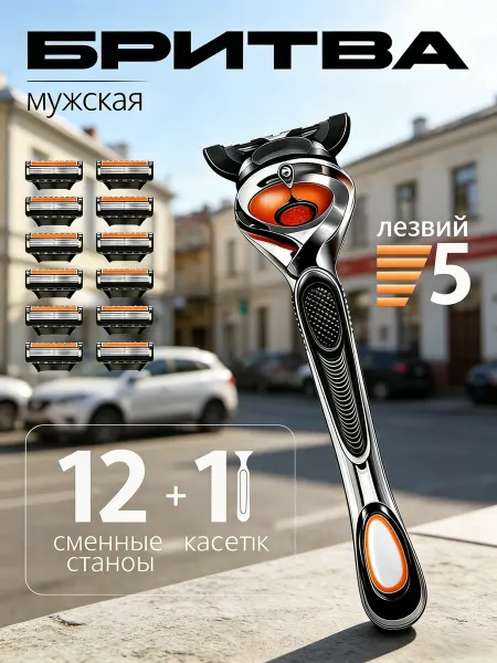 Xiaomi Станок для бритья мужской Бритва многоразовая