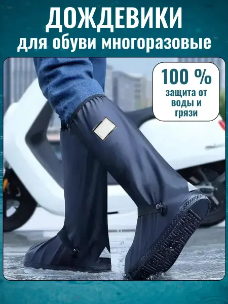 Xiaomi Многоразовый дождевик для обуви от дождя силиконовый