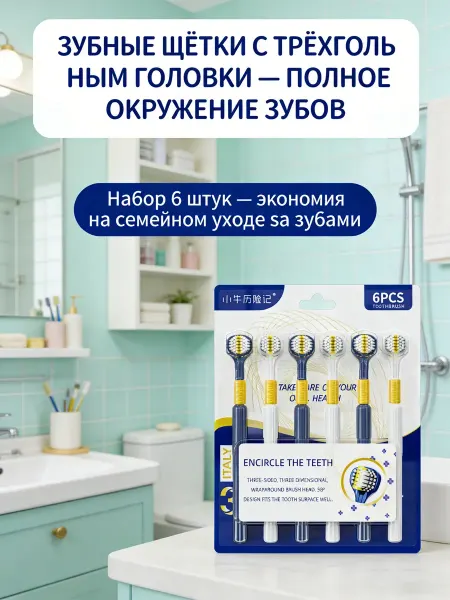 Xiaomi Зубные щётки мягкие для ежедневного ухода набор